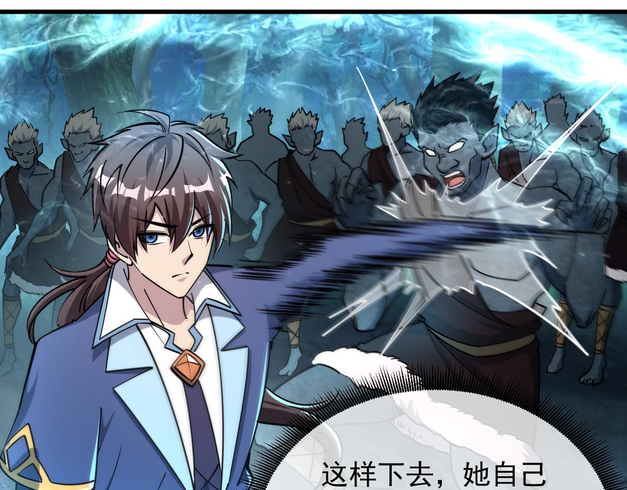 《我能提取属性》第71话 蛮人蜂拥至丹药助师姐 第32页