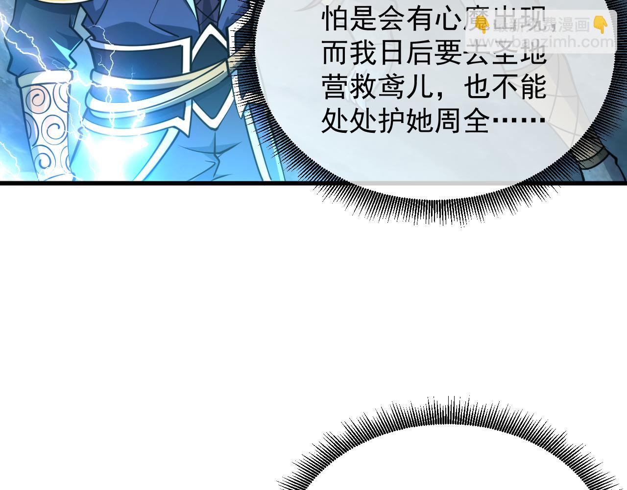 《我能提取属性》第71话 蛮人蜂拥至丹药助师姐 第33页