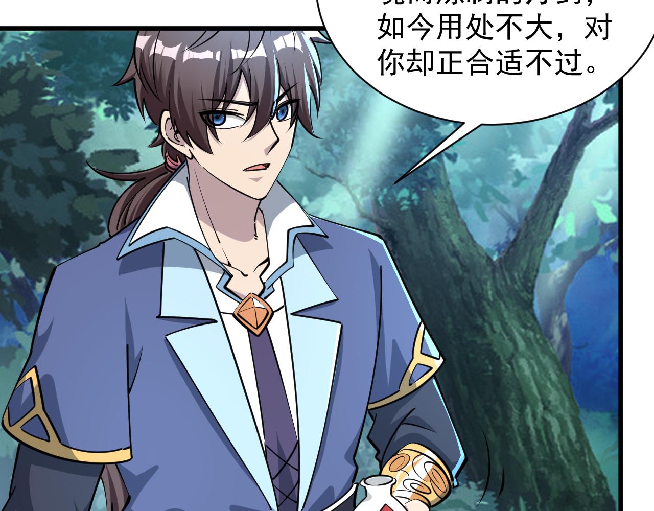 《我能提取属性》第71话 蛮人蜂拥至丹药助师姐 第47页