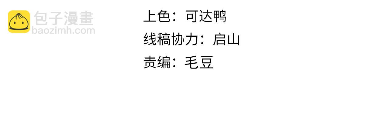 《我能提取属性》第71话 蛮人蜂拥至丹药助师姐 第4页