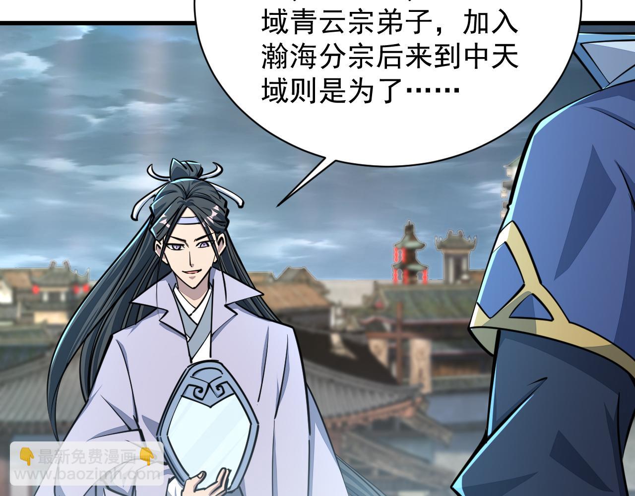 《我能提取属性》第69话 世家圣地齐汇集九重天外悟气运 第11页