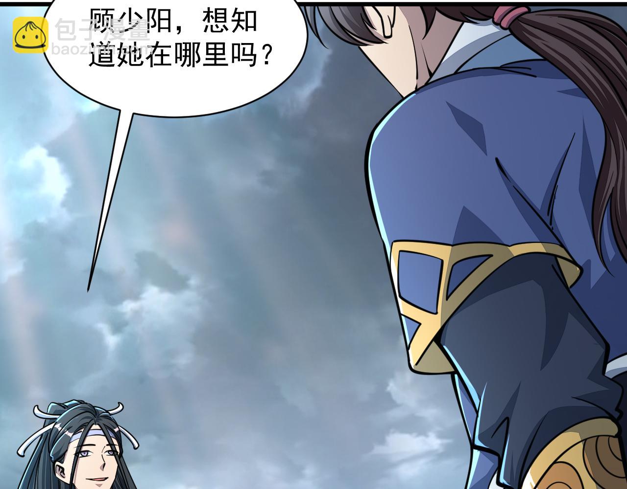《我能提取属性》第69话 世家圣地齐汇集九重天外悟气运 第13页