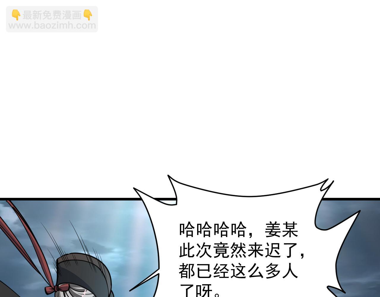 《我能提取属性》第69话 世家圣地齐汇集九重天外悟气运 第21页