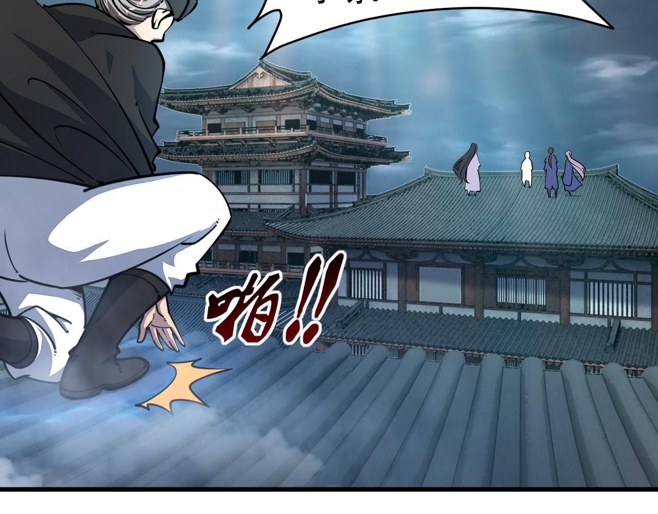 《我能提取属性》第69话 世家圣地齐汇集九重天外悟气运 第22页