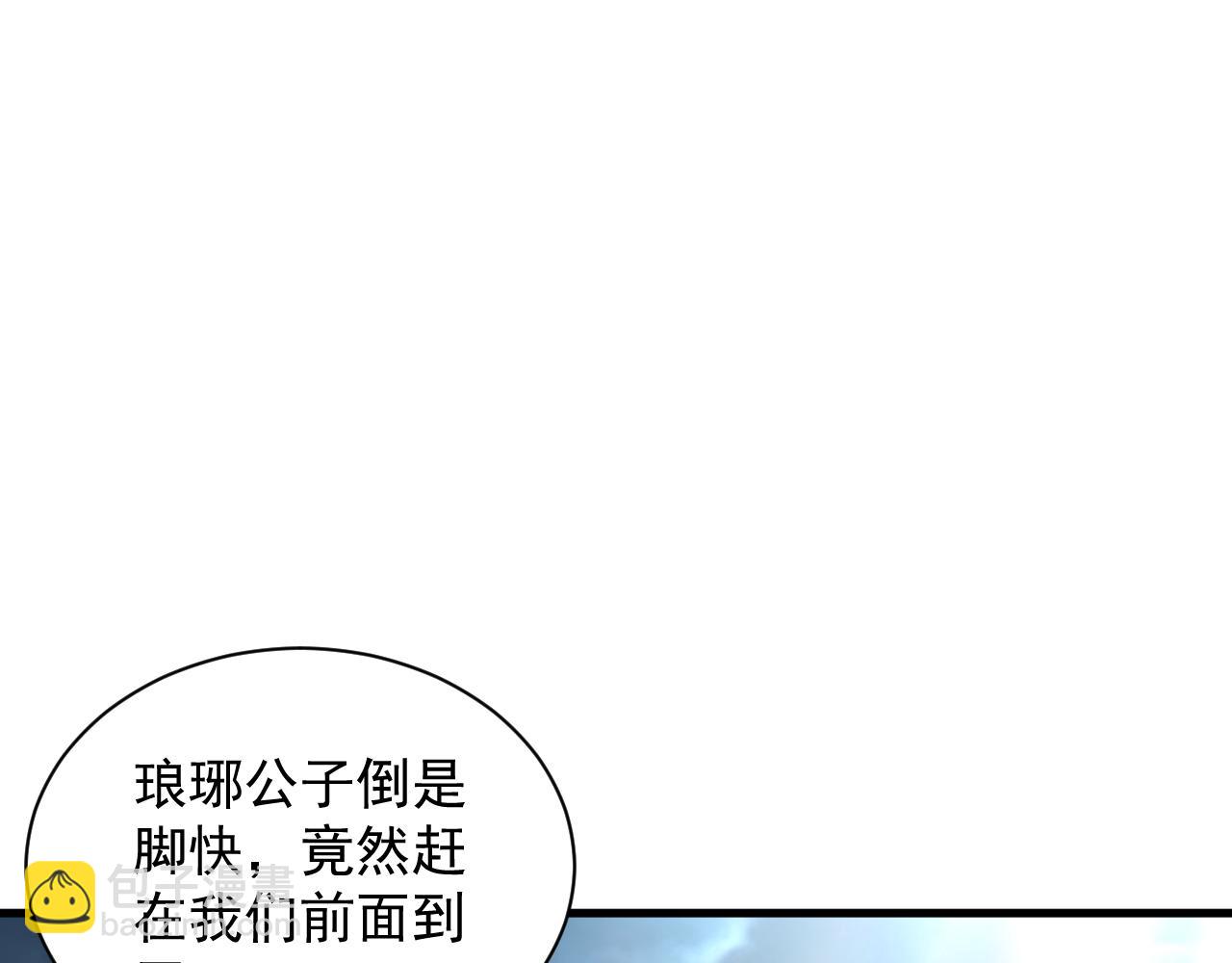 《我能提取属性》第69话 世家圣地齐汇集九重天外悟气运 第23页