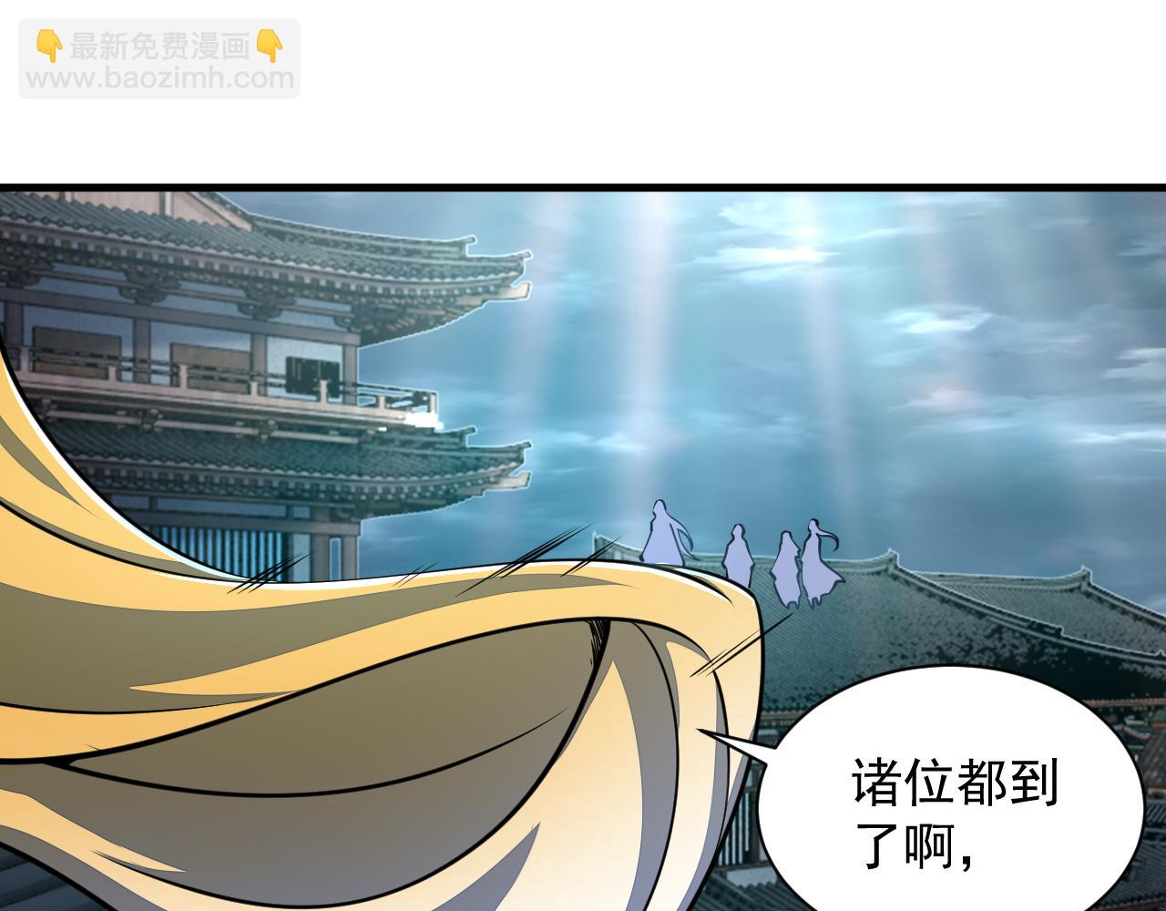 《我能提取属性》第69话 世家圣地齐汇集九重天外悟气运 第29页