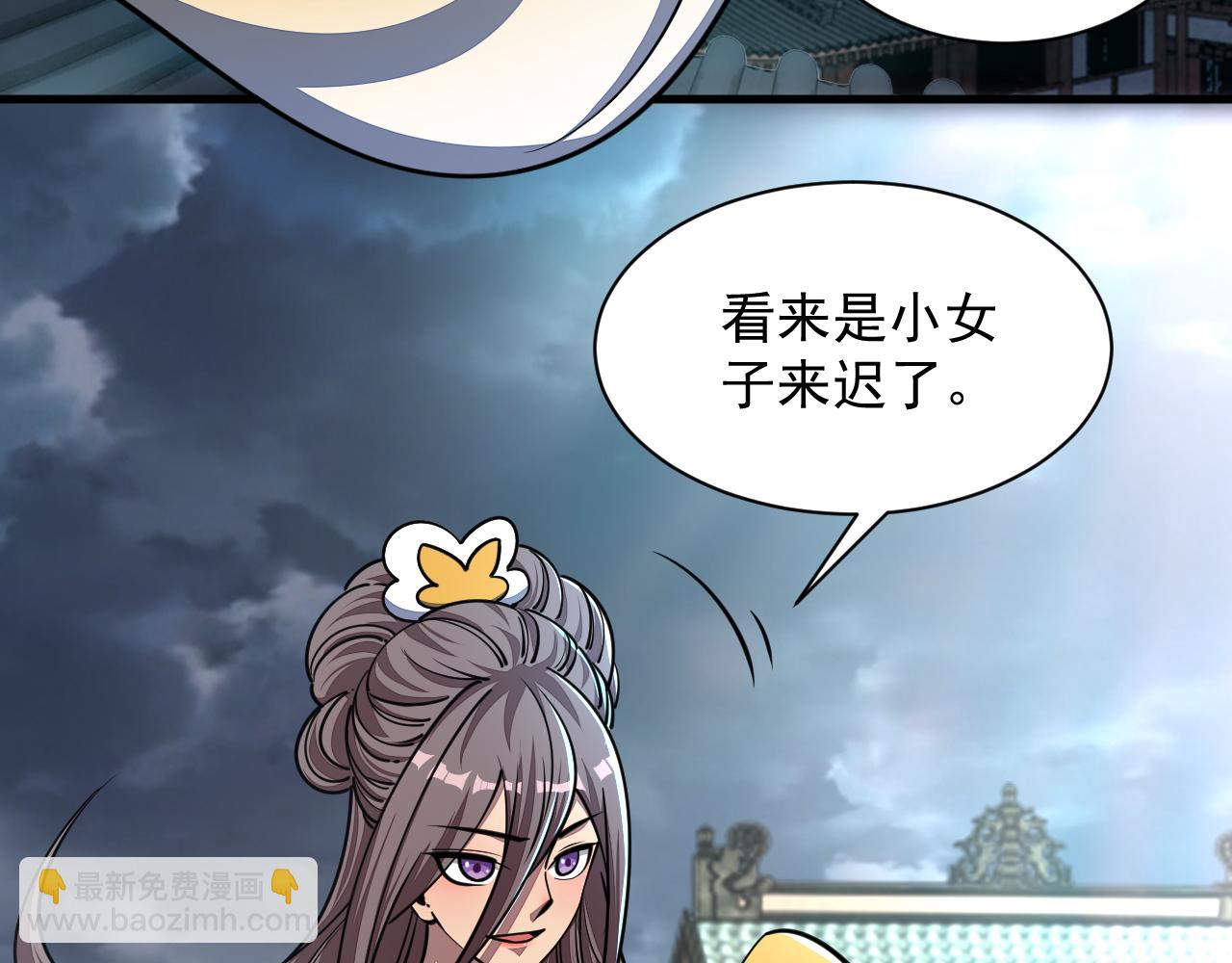 《我能提取属性》第69话 世家圣地齐汇集九重天外悟气运 第30页