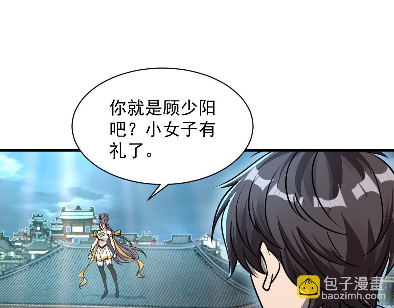 《我能提取属性》第69话 世家圣地齐汇集九重天外悟气运 第34页