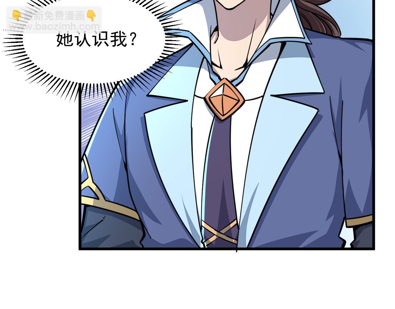 《我能提取属性》第69话 世家圣地齐汇集九重天外悟气运 第37页
