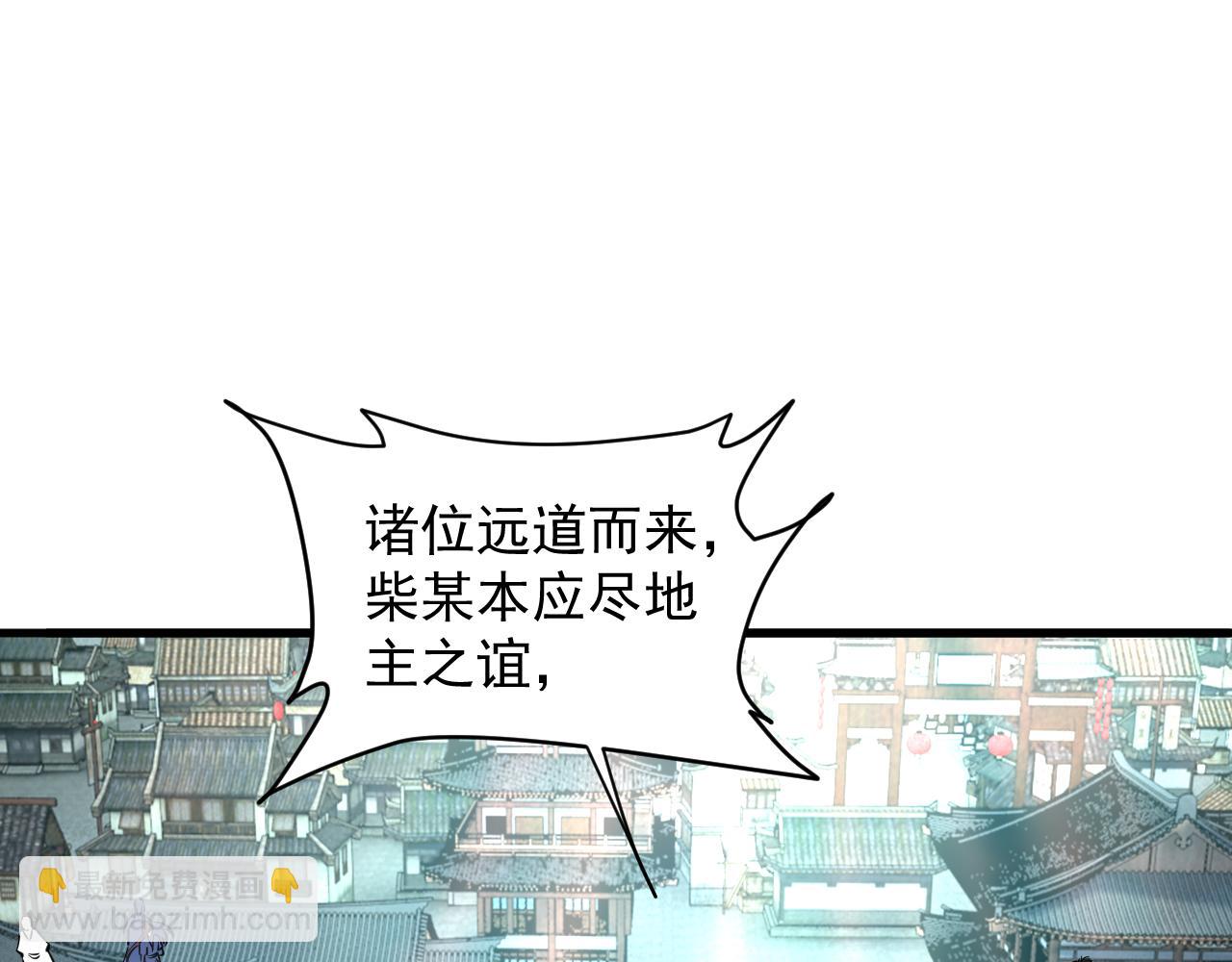 《我能提取属性》第69话 世家圣地齐汇集九重天外悟气运 第38页