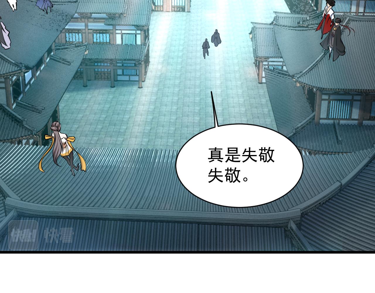 《我能提取属性》第69话 世家圣地齐汇集九重天外悟气运 第39页
