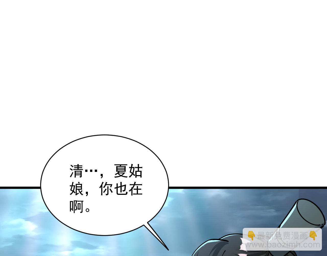《我能提取属性》第69话 世家圣地齐汇集九重天外悟气运 第40页