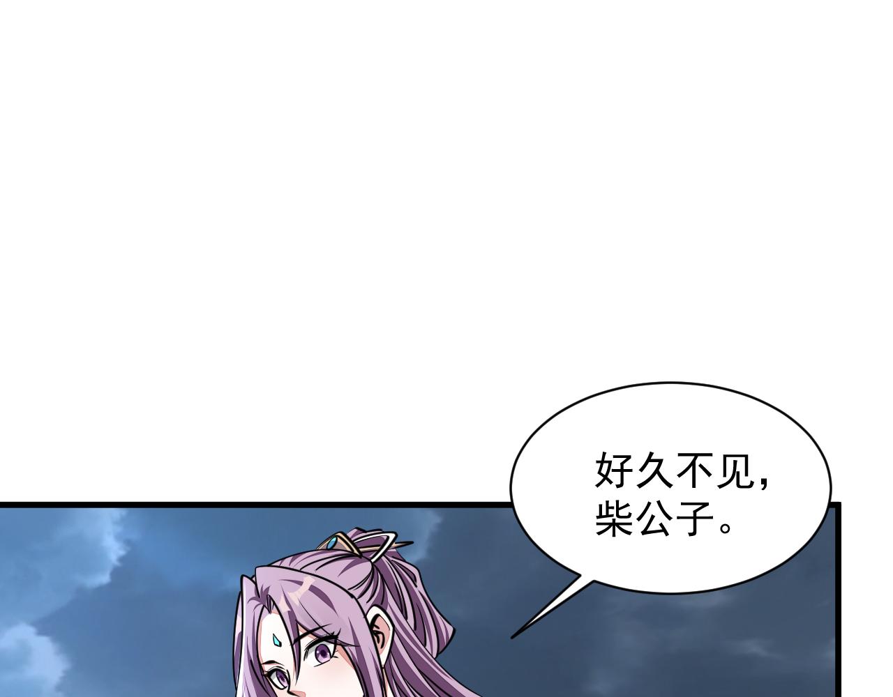 《我能提取属性》第69话 世家圣地齐汇集九重天外悟气运 第42页