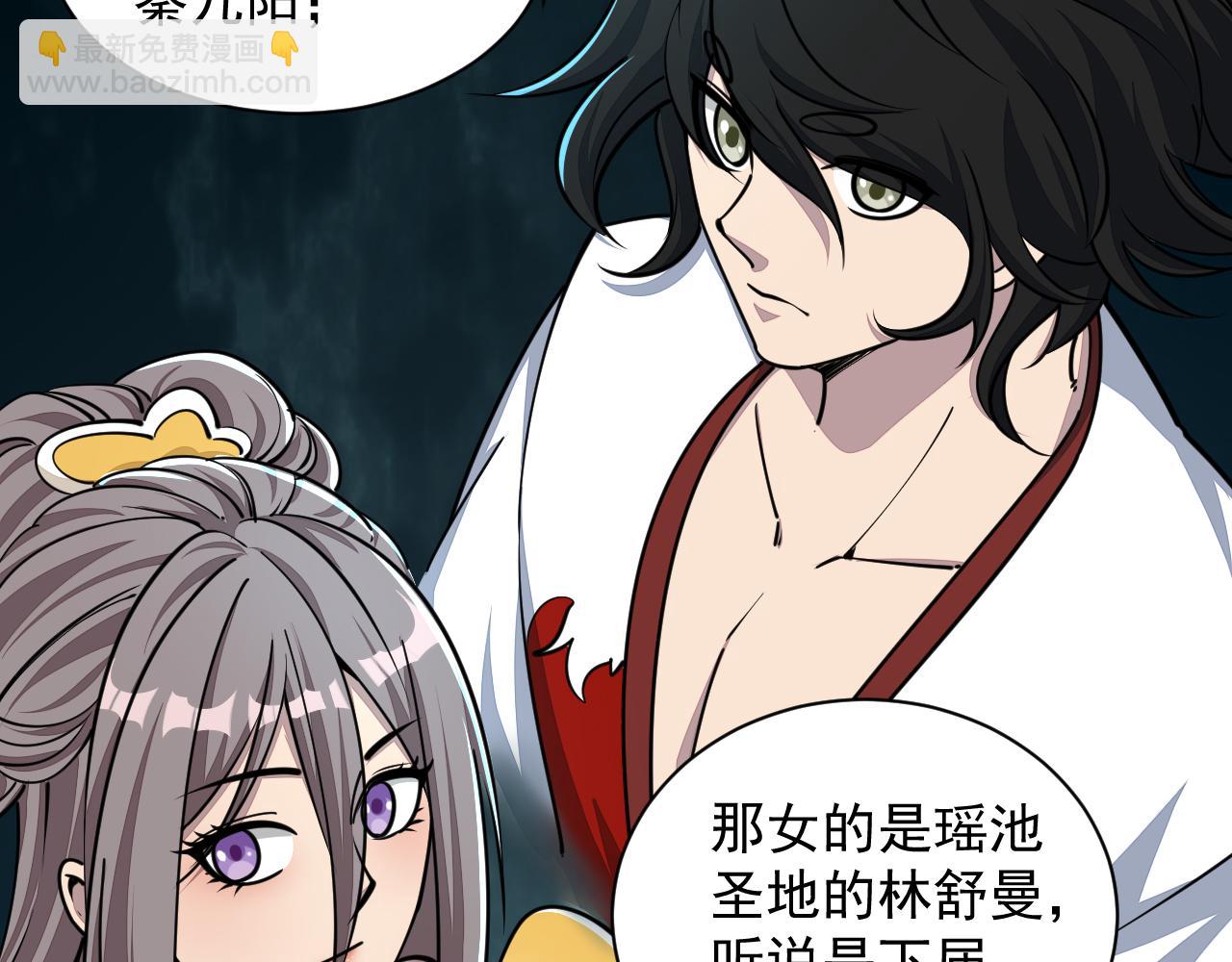 《我能提取属性》第69话 世家圣地齐汇集九重天外悟气运 第47页
