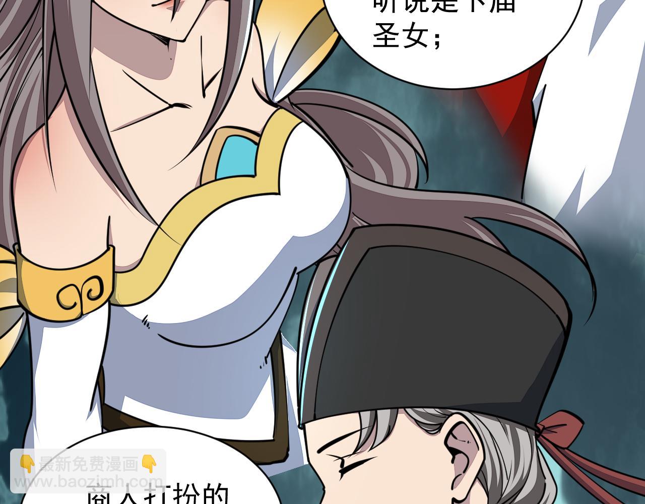 《我能提取属性》第69话 世家圣地齐汇集九重天外悟气运 第48页