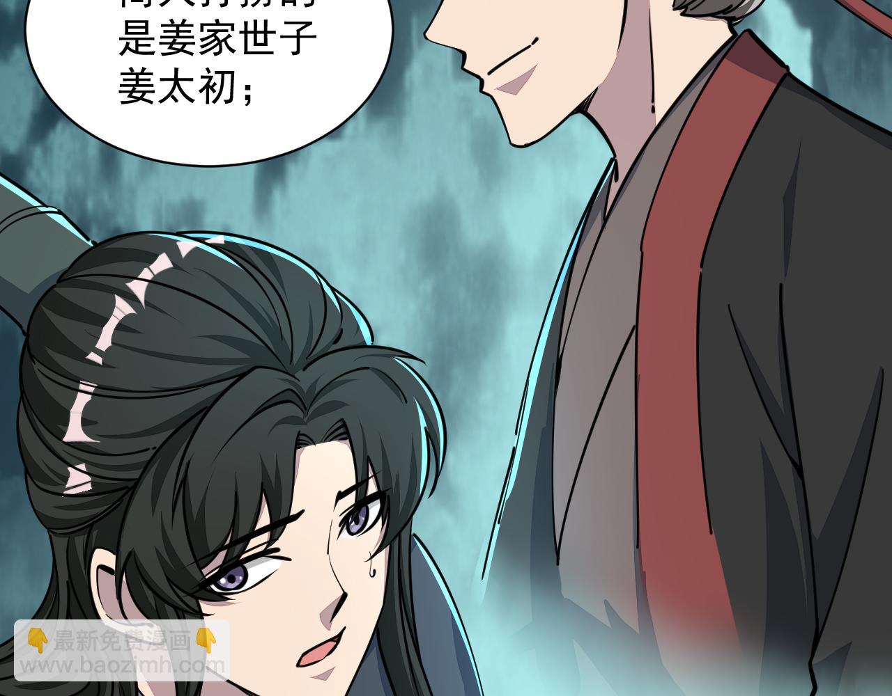 《我能提取属性》第69话 世家圣地齐汇集九重天外悟气运 第49页