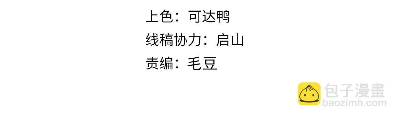 《我能提取属性》第69话 世家圣地齐汇集九重天外悟气运 第4页
