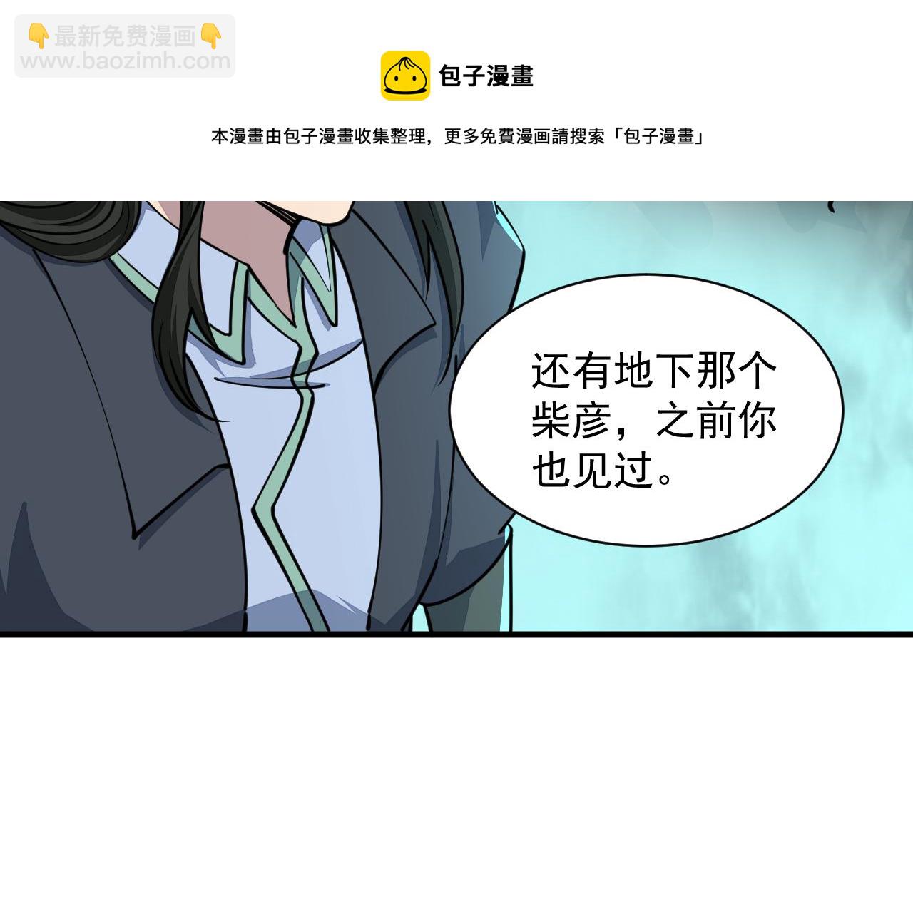 《我能提取属性》第69话 世家圣地齐汇集九重天外悟气运 第50页
