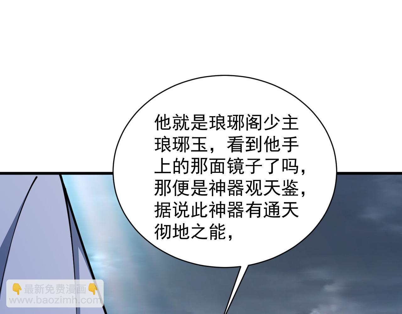 《我能提取属性》第69话 世家圣地齐汇集九重天外悟气运 第5页