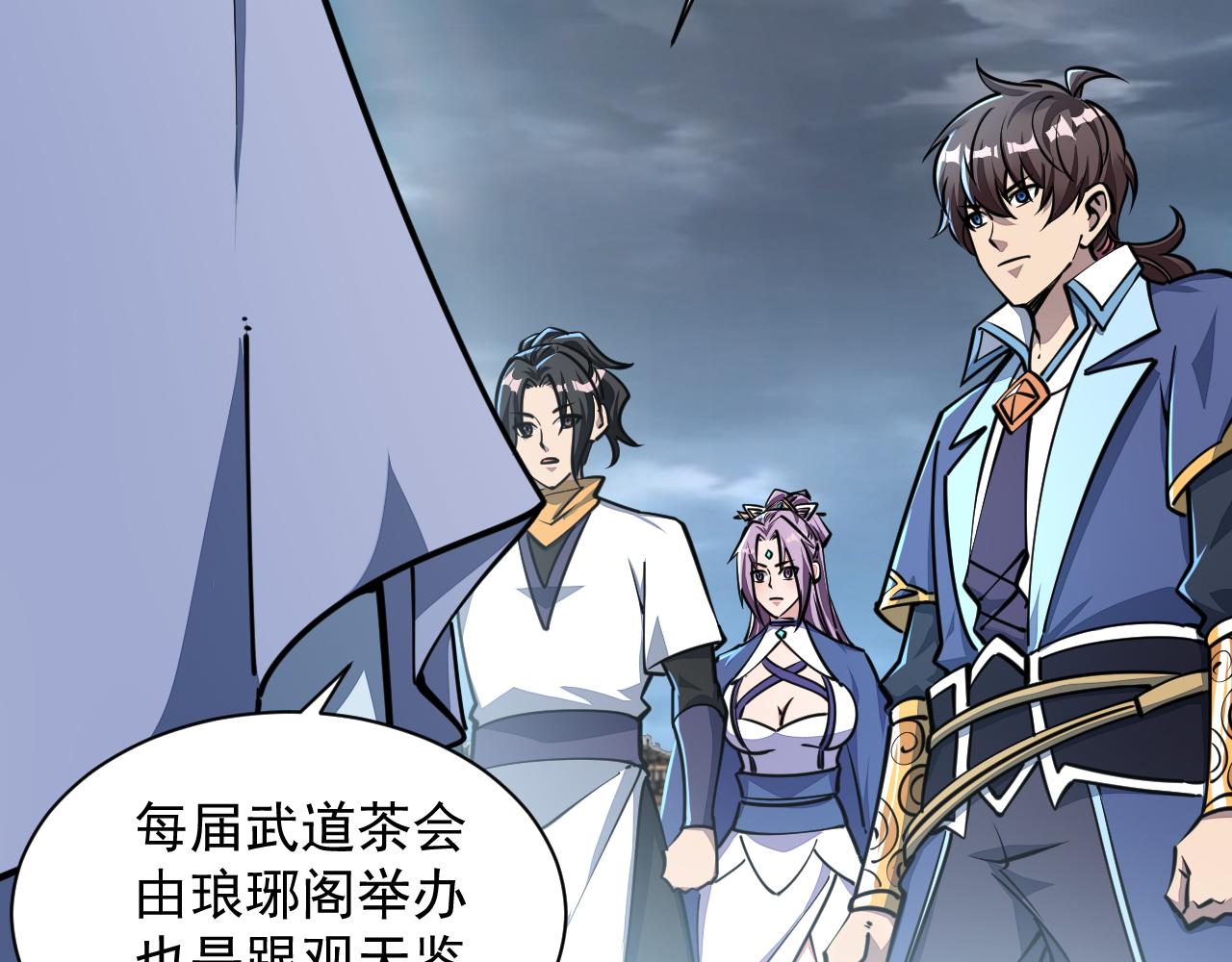 《我能提取属性》第69话 世家圣地齐汇集九重天外悟气运 第6页