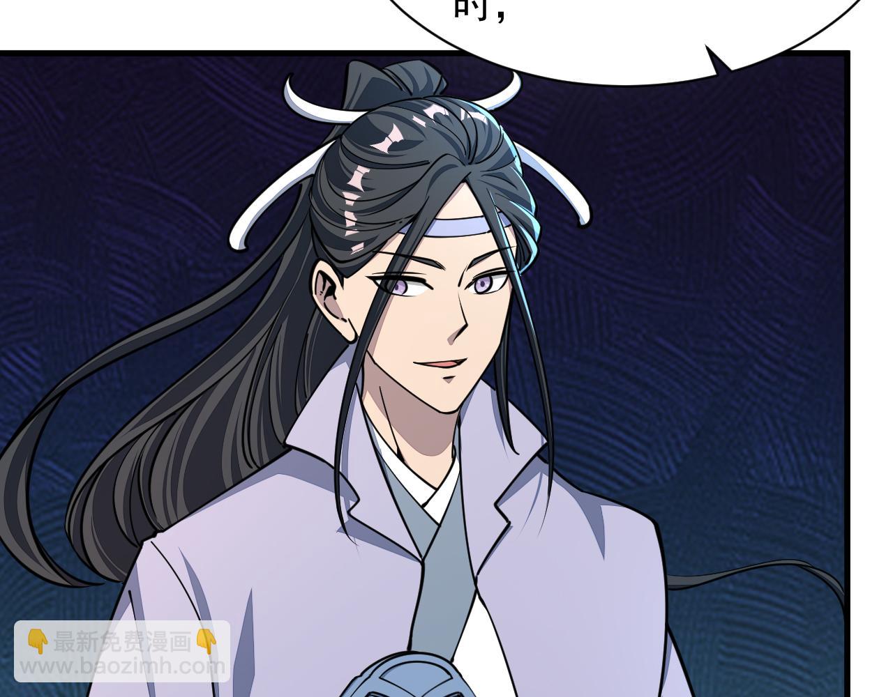 《我能提取属性》第69话 世家圣地齐汇集九重天外悟气运 第8页