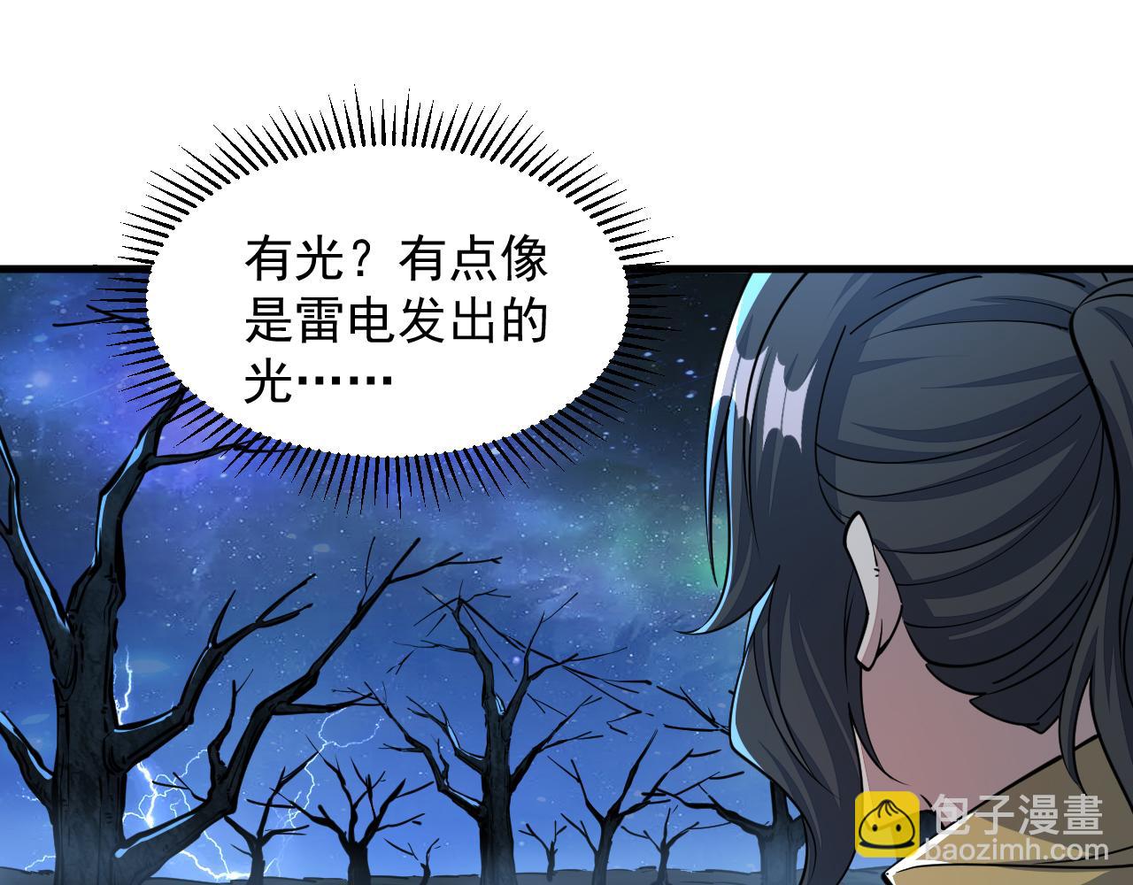 《我能提取属性》第72话 欺师灭祖遭撞见杀人灭口盖弥彰 第10页
