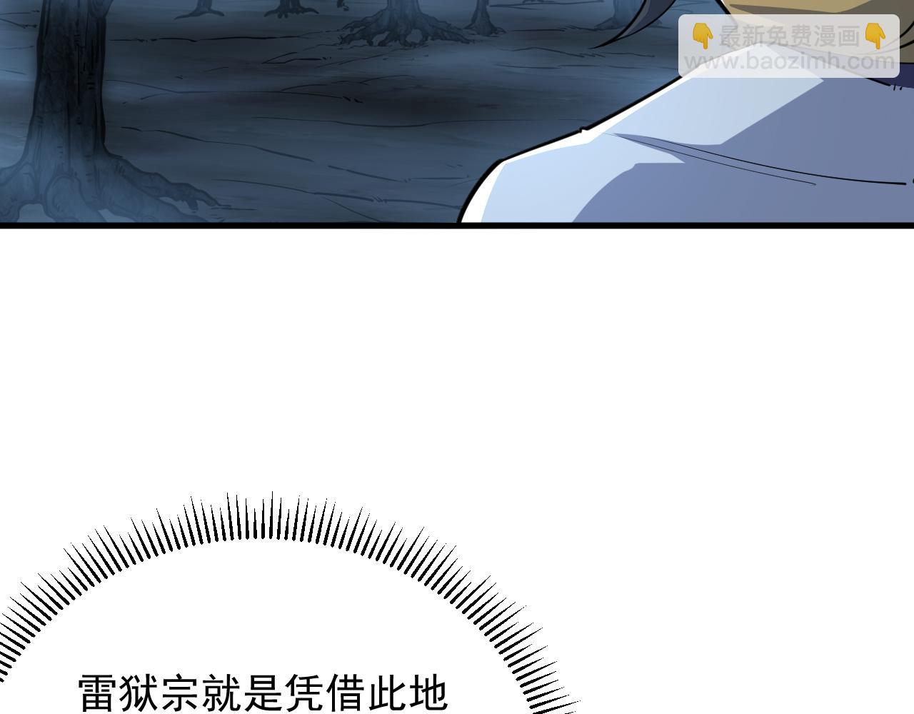 《我能提取属性》第72话 欺师灭祖遭撞见杀人灭口盖弥彰 第11页
