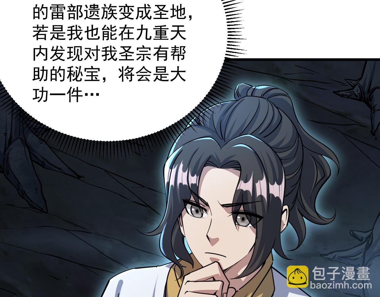 《我能提取属性》第72话 欺师灭祖遭撞见杀人灭口盖弥彰 第12页