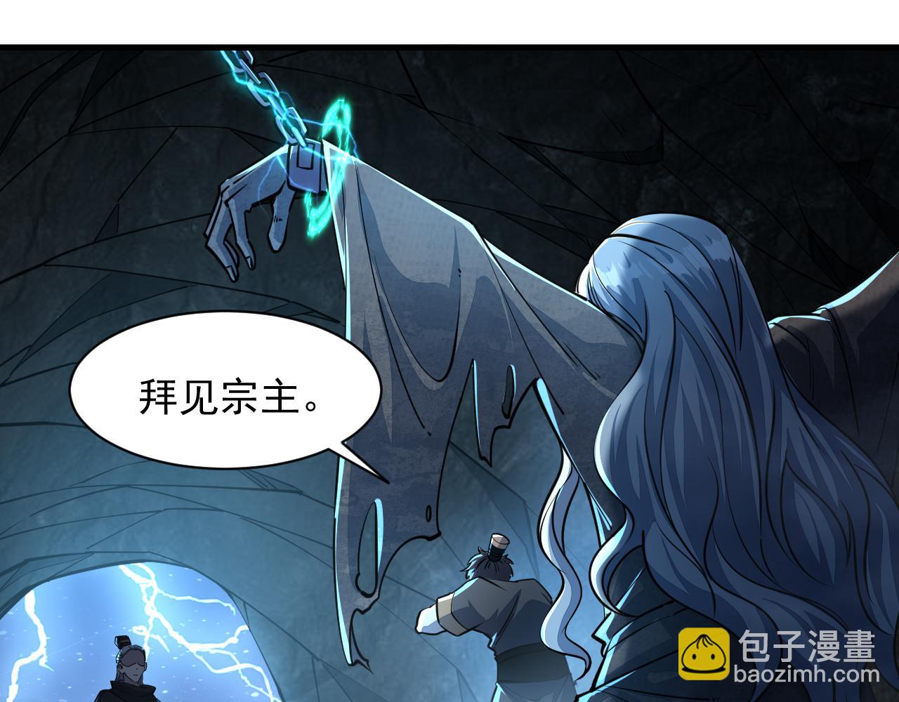 《我能提取属性》第72话 欺师灭祖遭撞见杀人灭口盖弥彰 第18页
