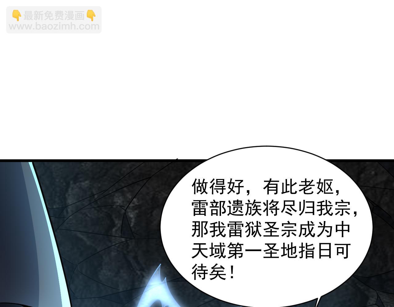 《我能提取属性》第72话 欺师灭祖遭撞见杀人灭口盖弥彰 第28页