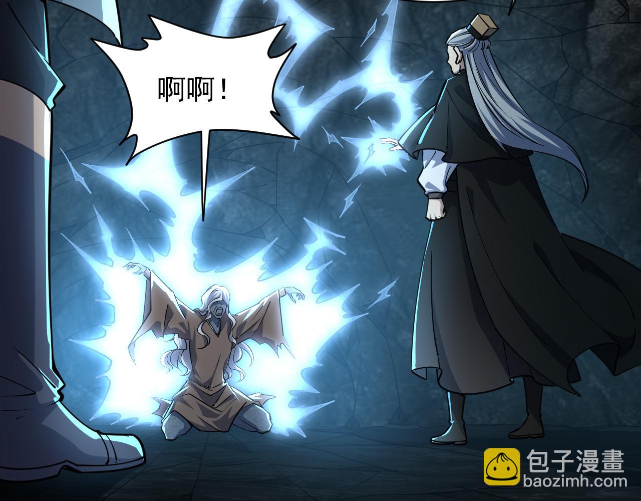《我能提取属性》第72话 欺师灭祖遭撞见杀人灭口盖弥彰 第29页