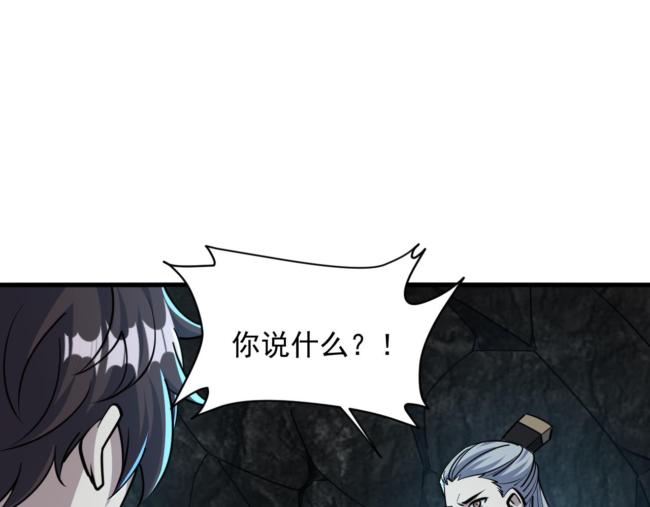 《我能提取属性》第72话 欺师灭祖遭撞见杀人灭口盖弥彰 第37页