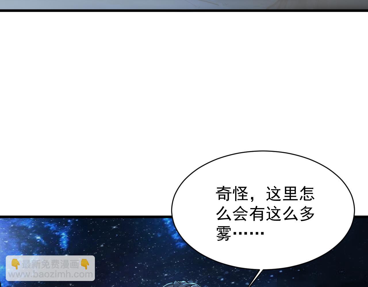 《我能提取属性》第72话 欺师灭祖遭撞见杀人灭口盖弥彰 第7页