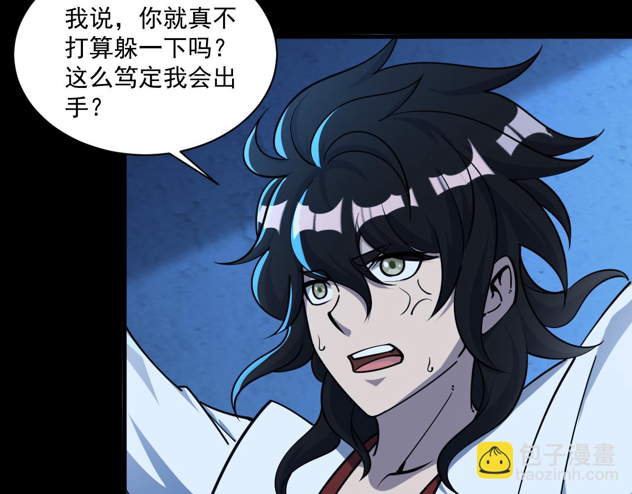 《我能提取属性》第76话 机关算尽异域外族 第15页