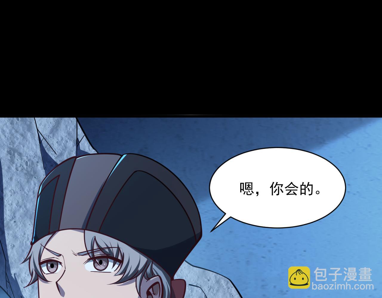 《我能提取属性》第76话 机关算尽异域外族 第17页