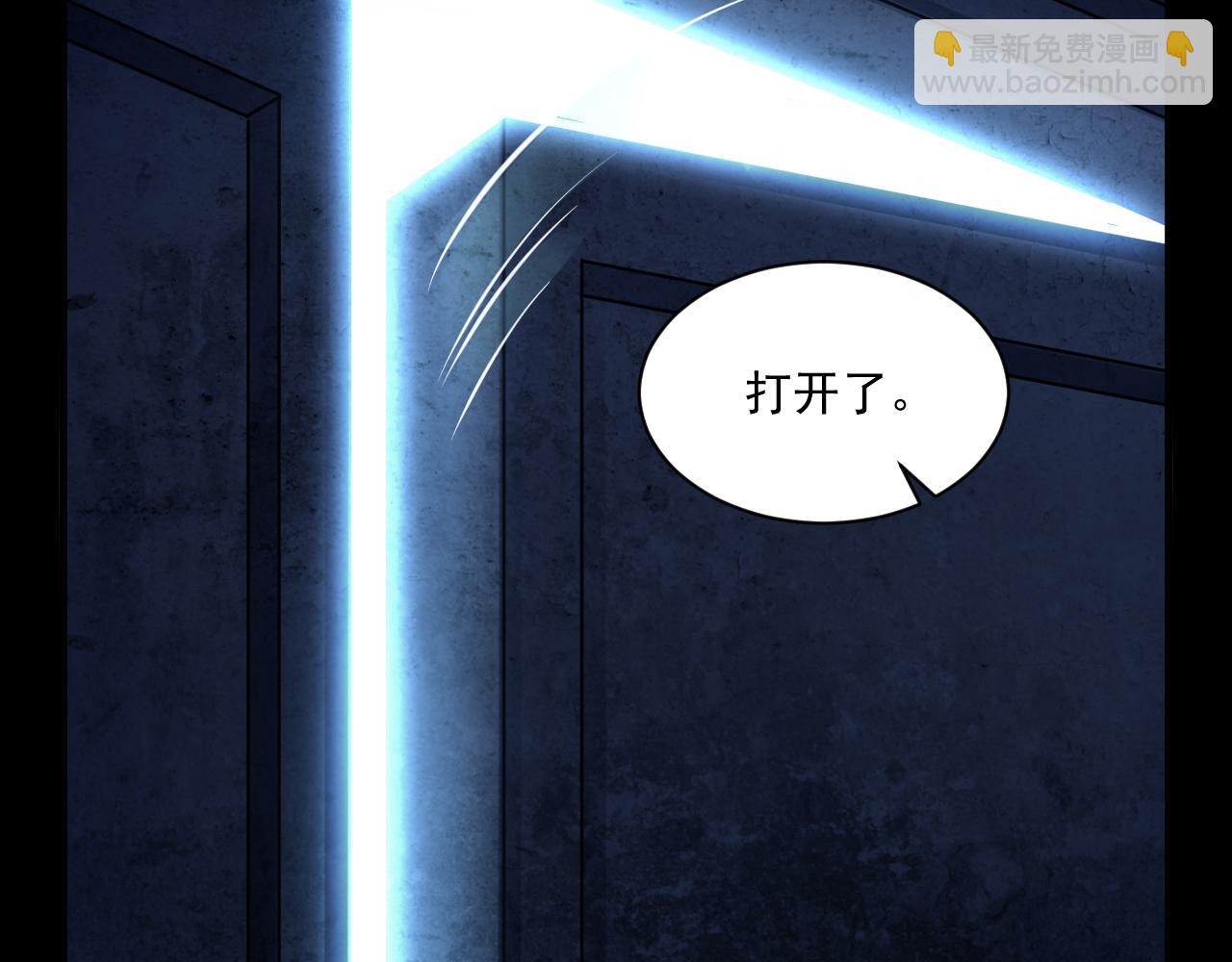 《我能提取属性》第76话 机关算尽异域外族 第20页