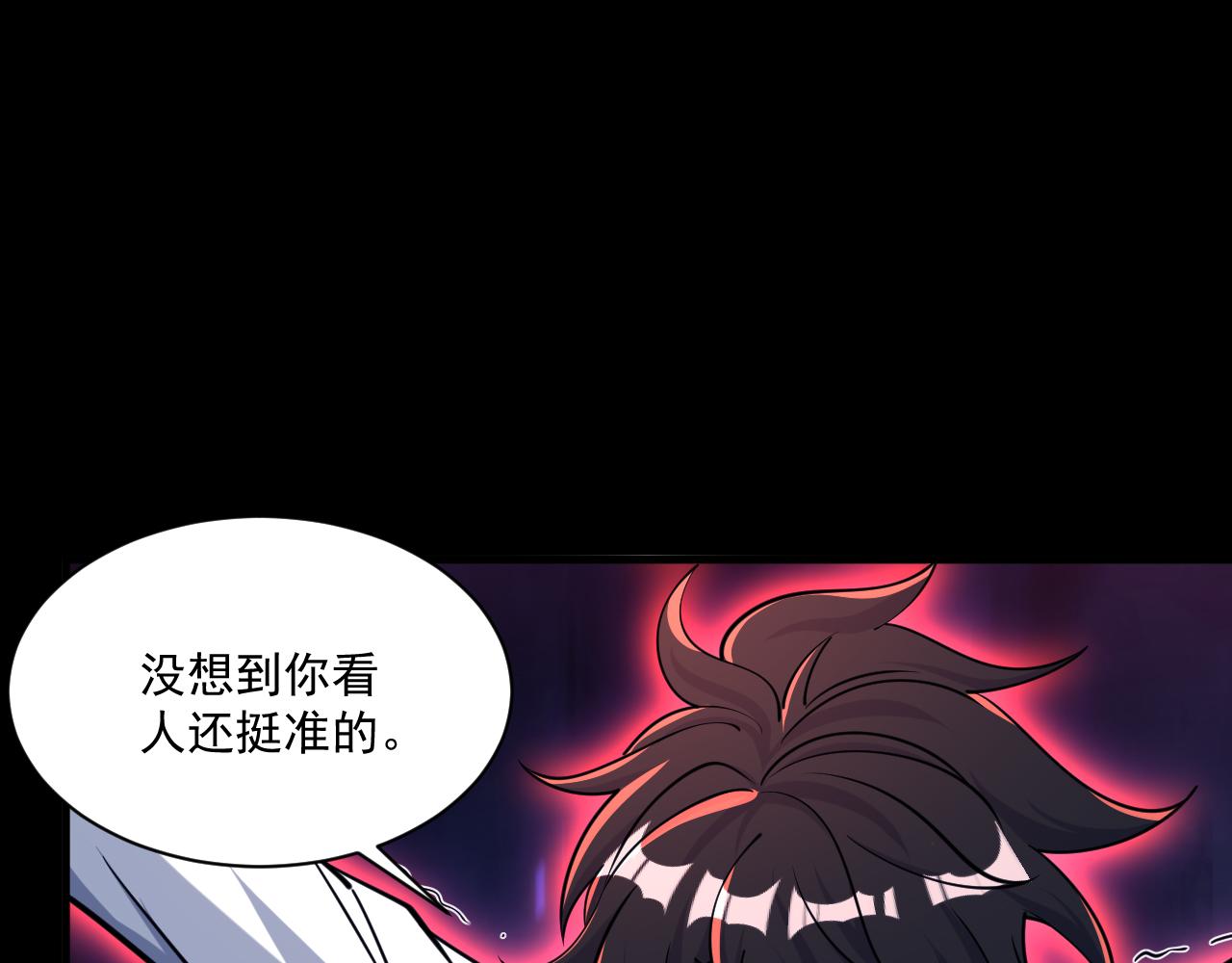 《我能提取属性》第76话 机关算尽异域外族 第22页