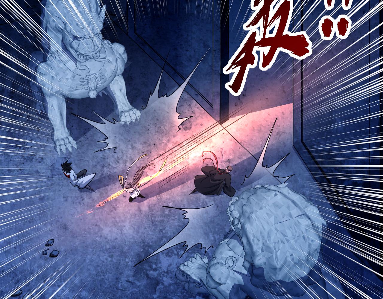 《我能提取属性》第76话 机关算尽异域外族 第31页
