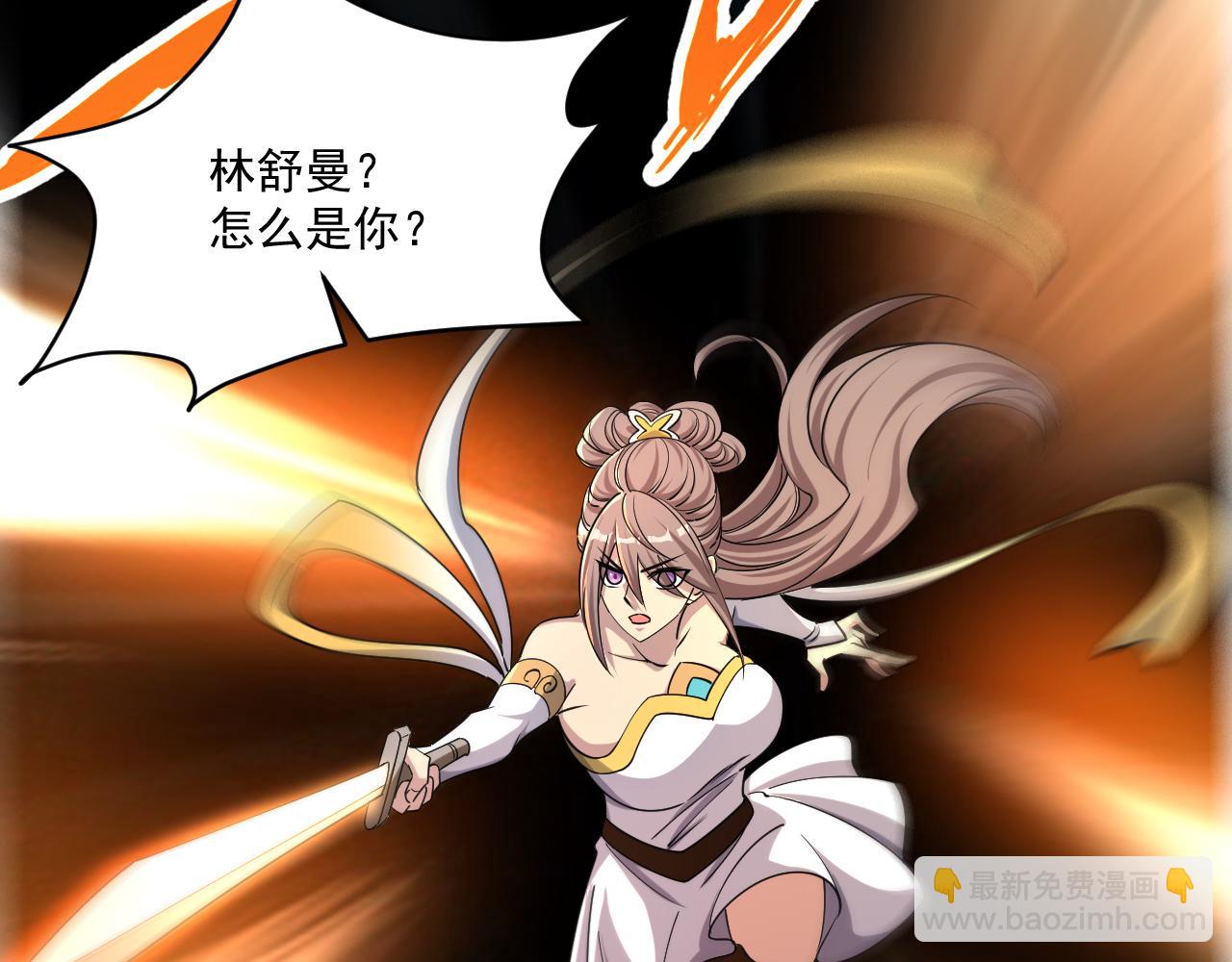 《我能提取属性》第76话 机关算尽异域外族 第33页