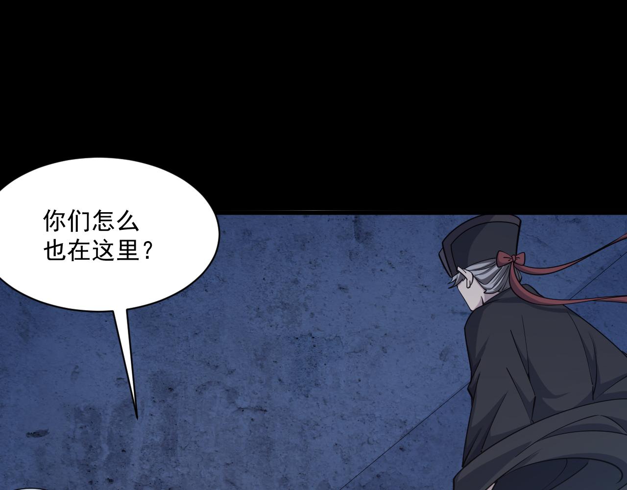 《我能提取属性》第76话 机关算尽异域外族 第35页