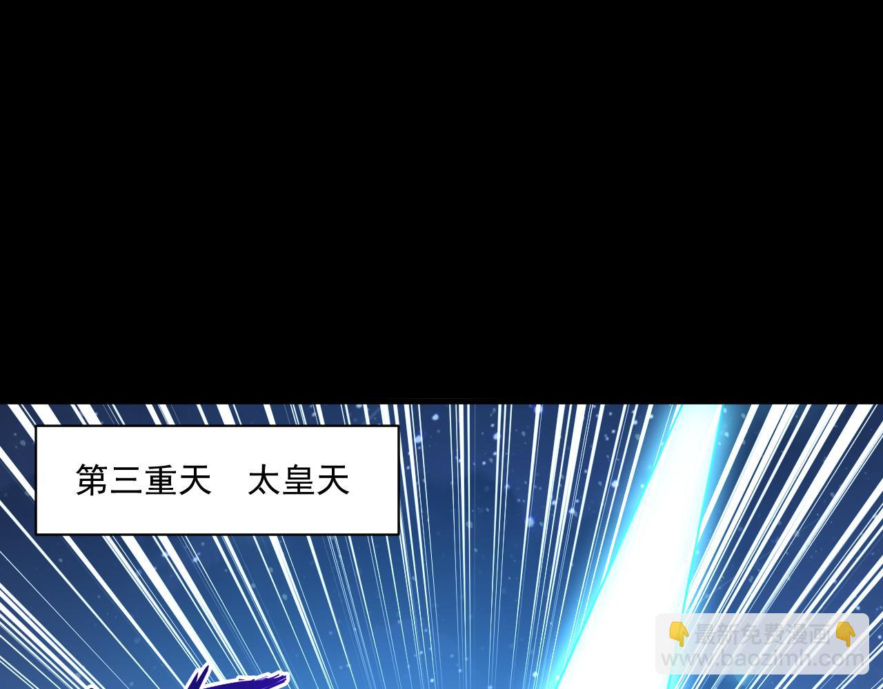 《我能提取属性》第76话 机关算尽异域外族 第37页