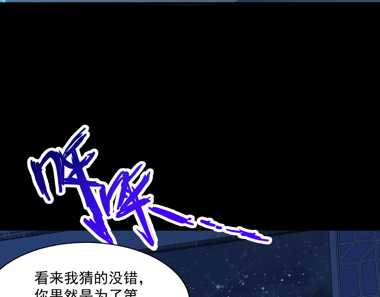 《我能提取属性》第76话 机关算尽异域外族 第44页