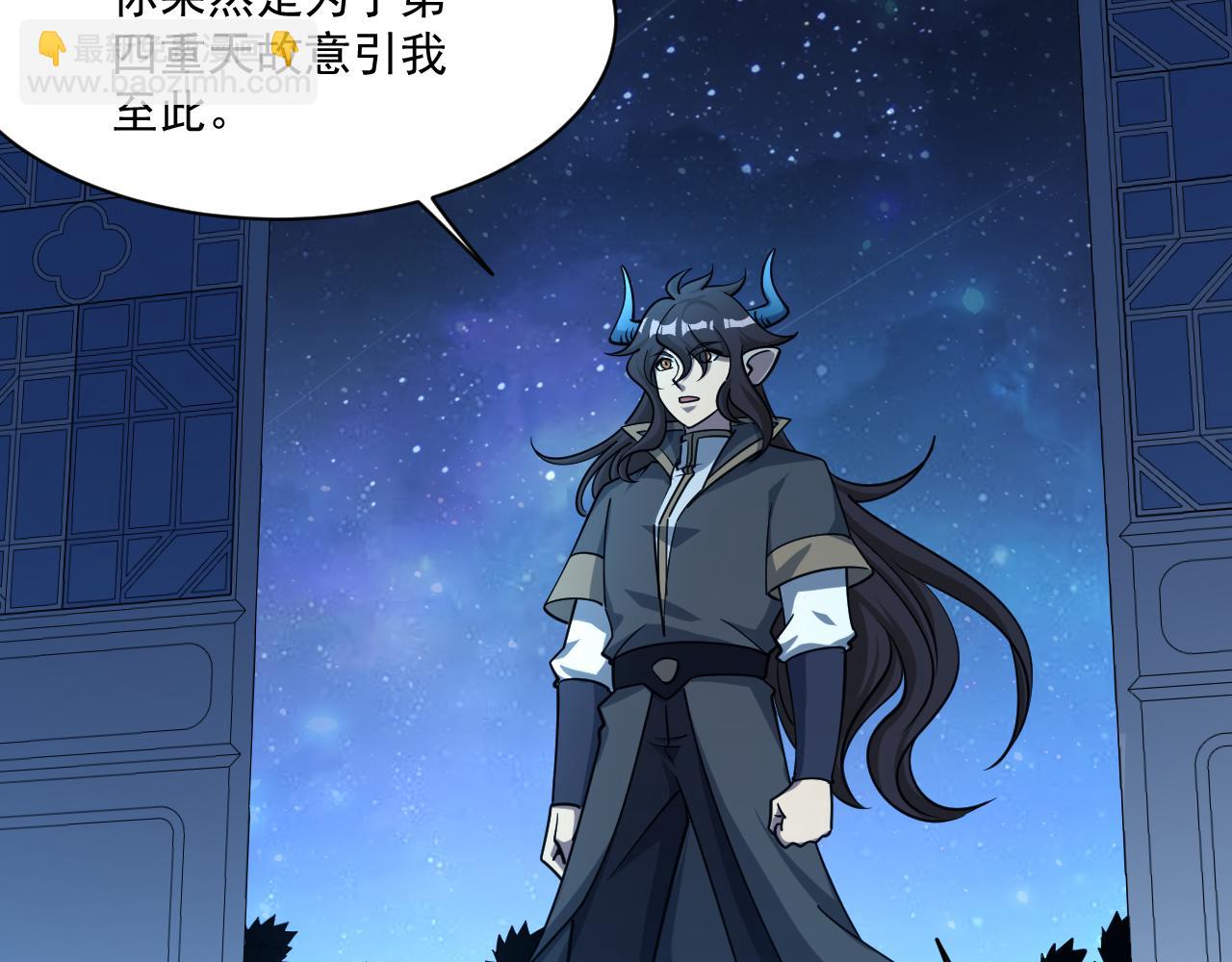《我能提取属性》第76话 机关算尽异域外族 第45页