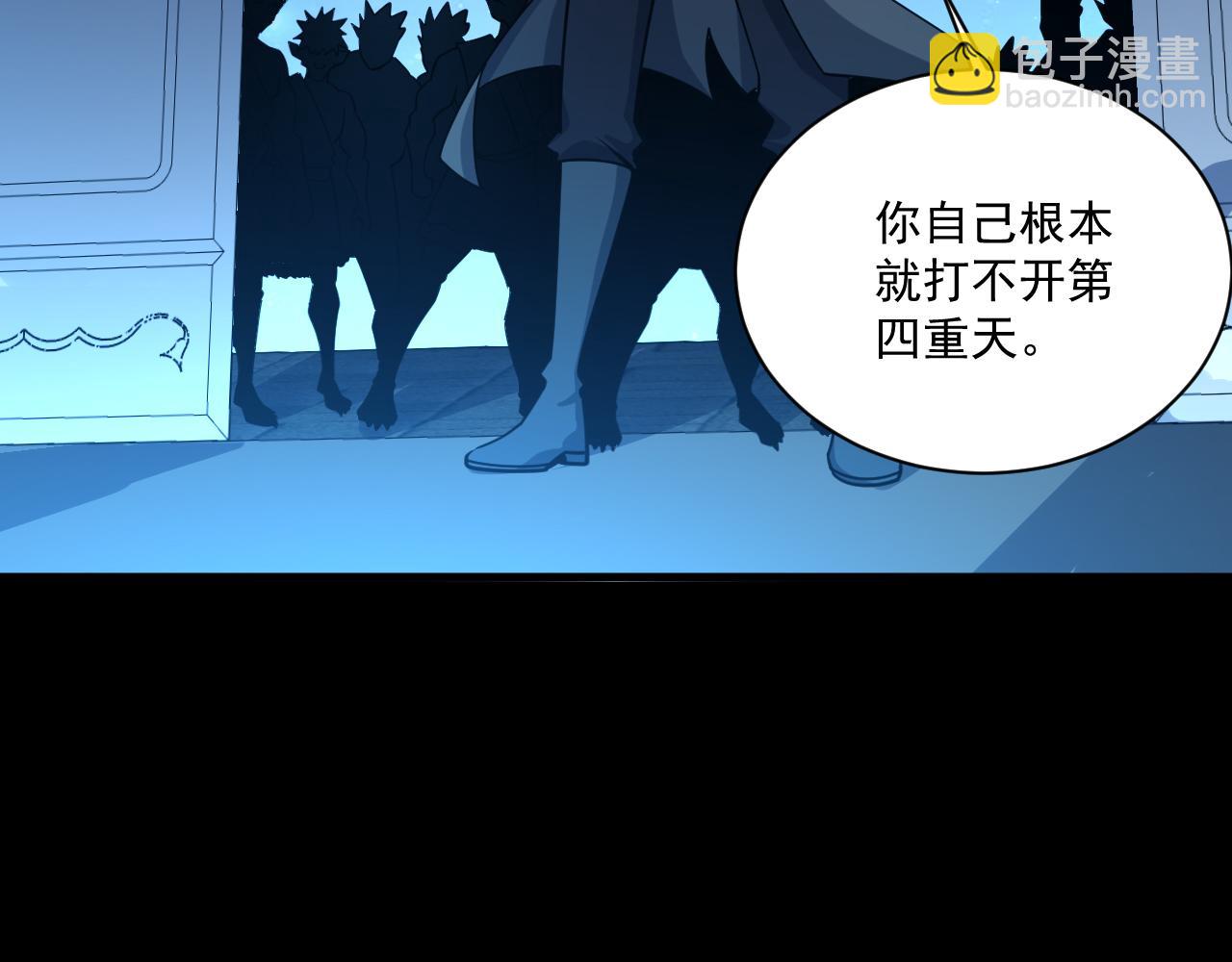 《我能提取属性》第76话 机关算尽异域外族 第46页