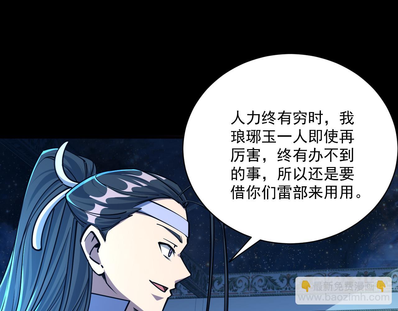 《我能提取属性》第76话 机关算尽异域外族 第47页