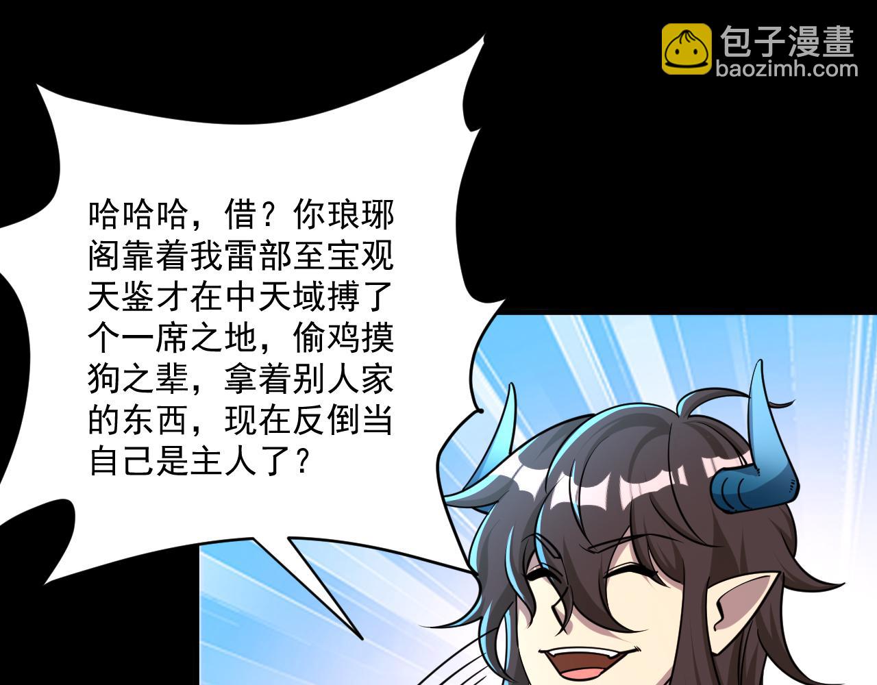 《我能提取属性》第76话 机关算尽异域外族 第49页