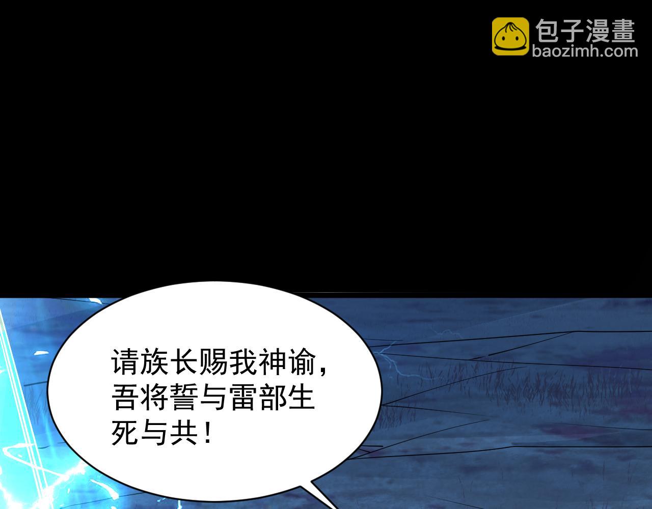 《我能提取属性》第75话 人屠得传承欲统九重天 第12页