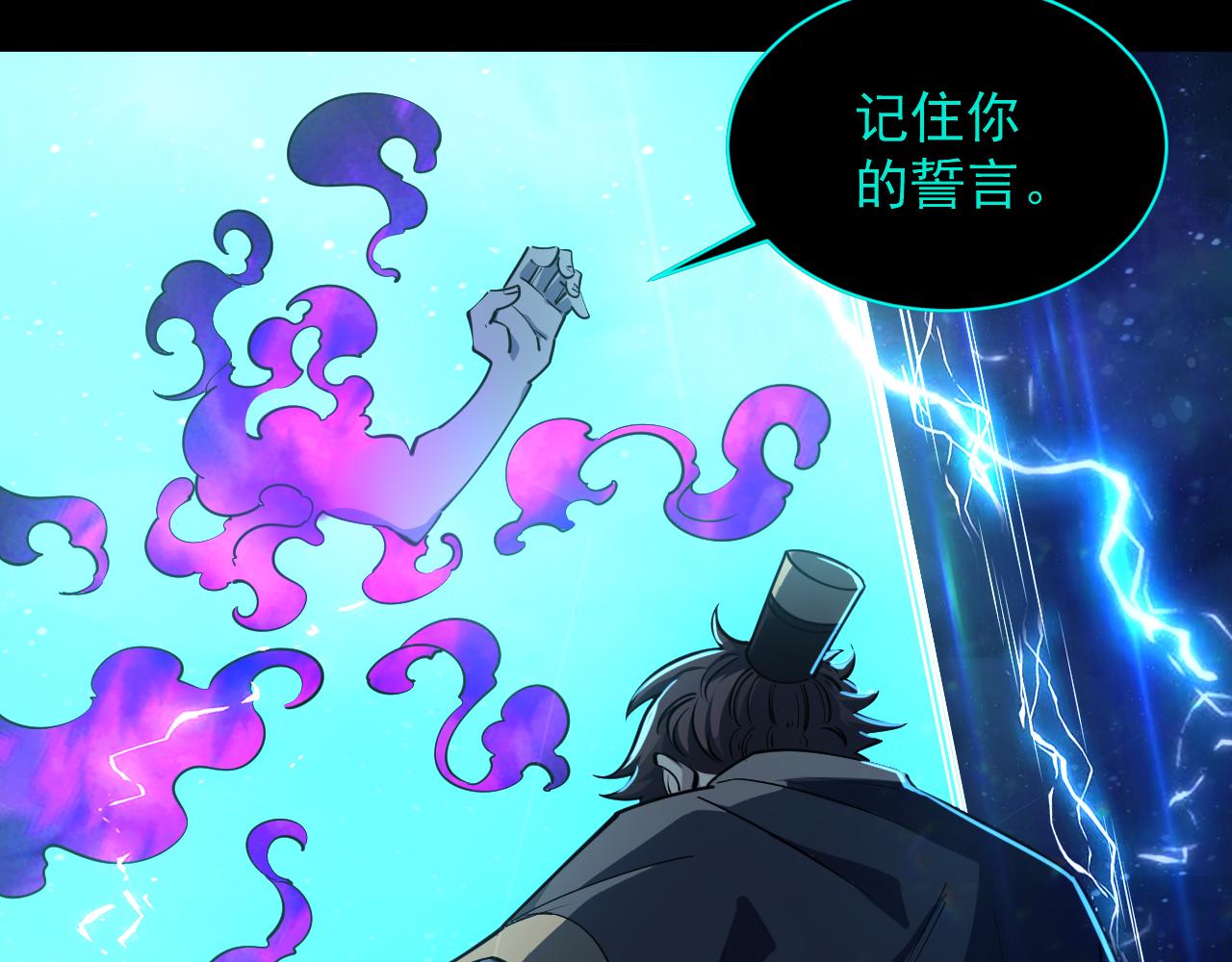 《我能提取属性》第75话 人屠得传承欲统九重天 第15页