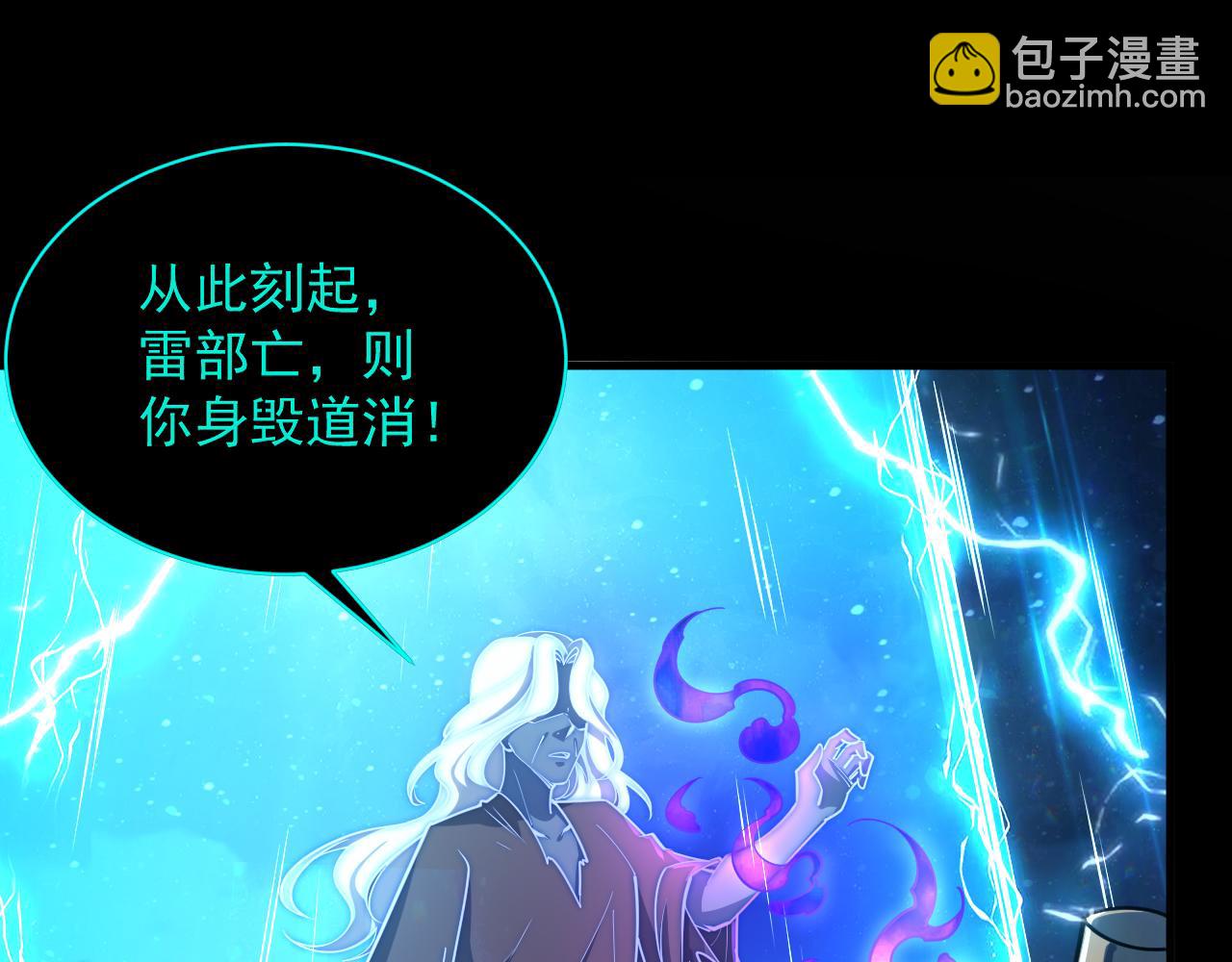 《我能提取属性》第75话 人屠得传承欲统九重天 第17页