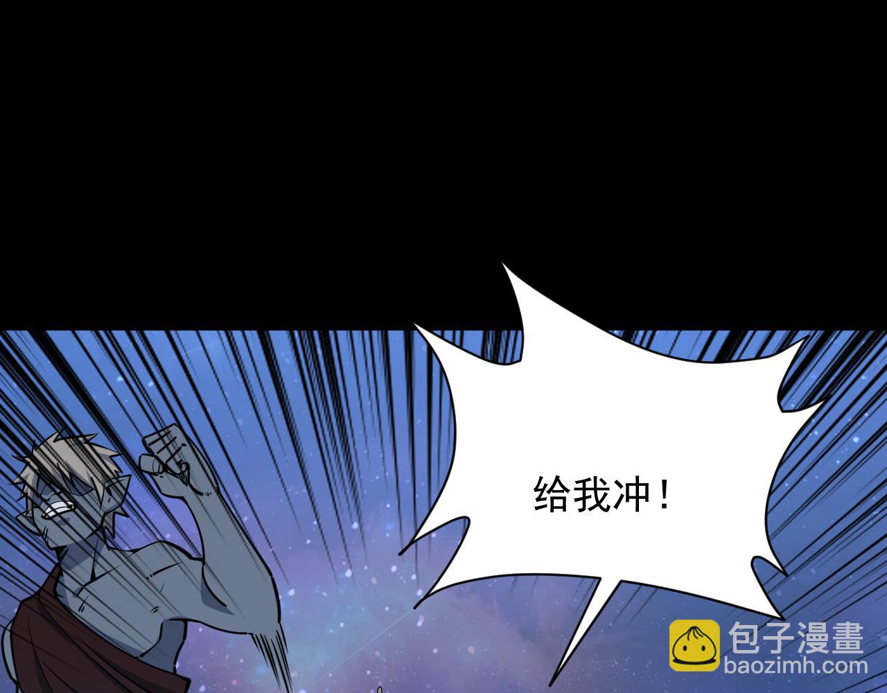 《我能提取属性》第75话 人屠得传承欲统九重天 第34页